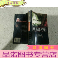 正 九成新天河传说杀人事件