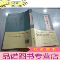 正 九成新《传习录》集评