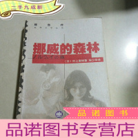 正 九成新挪威的森林