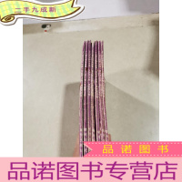 正 九成新十八罗汉神奇故事1-9(缺4、9)