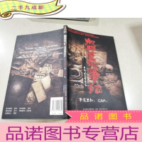 正 九成新盗墓笔记