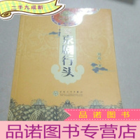 正 九成新京剧行头