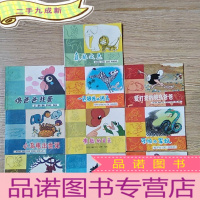 正 九成新连环画 知识童话连环画系列(10本合售)