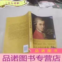 正 九成新莫扎特和他的歌剧