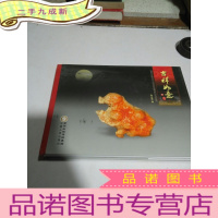 正 九成新吉祥如意:介绍奇石带盒套