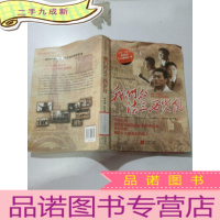 正 九成新我们的法兰西岁月:长篇红色青春励志小说