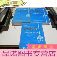 正 九成新西氏内科学(第19版,1-3卷三本合售)