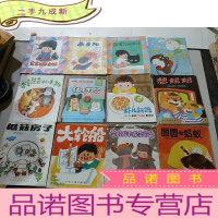 正 九成新圆圆和蚂蚁+雪娃娃长成雪爸爸+蘑菇房子+大轮船+想妈妈+虾儿跳跳+红花不哭了+会变颜色的小狗+宝宝的花衣服+