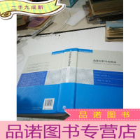 正 九成新晶体材料中的界面