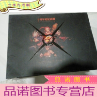 正 九成新地下城与勇士 十周年追忆画册