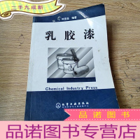 正 九成新乳胶漆