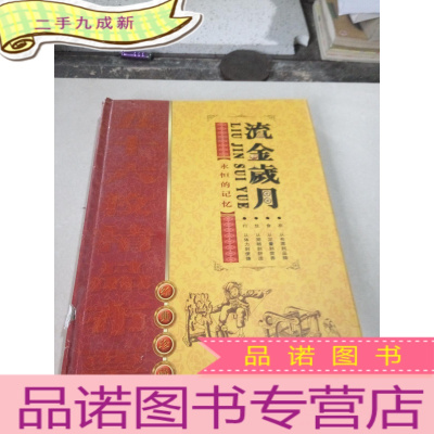 正 九成新精品布票珍藏册