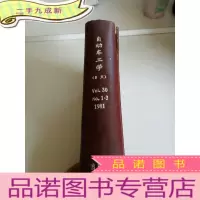 正 九成新自动车工学.vol.30.1-3.1981(日文,品相不好)