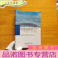 正 九成新科技创新梦工厂 美国国防实验室掠影[]