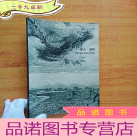 正 九成新中国嘉德1998年春季邮品钱币专场拍卖图录[]