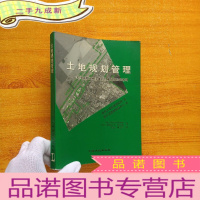 正 九成新土地规划管理:美国俄勒冈州土地利用规划的经验教训[]