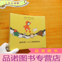 正 九成新小灯泡情绪管理绘本 (共8册)[未拆封]