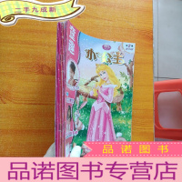 正 九成新童趣 小公主 2012年 第2-6,8,10,11 共8本合售