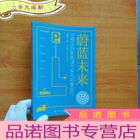 正 九成新蔚蓝未来 可预见的新能源汽车与共享出行[]