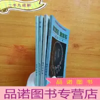 正 九成新钻石:宝石之王+珍珠 珠宝皇后+翡翠:玉石之冠+红宝石 蓝宝石:闪烁之星 共4本合售[]