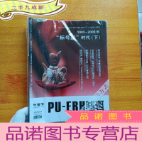 正 九成新普洱PU-ERH 2020年第11期[未拆封]