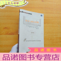 正 九成新权力与相互依赖 第四版[]