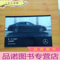 正 九成新新一代S级轿车 S级轿跑车 大16开[]