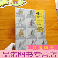 正 九成新住区 098 2020年 第4期[全新未拆封]