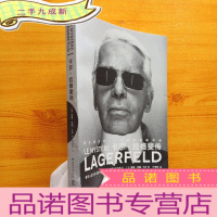 正 九成新卡尔·拉格斐传时尚大帝“老佛爷”首部中文传记[]