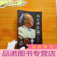 正 九成新玛瑙雕大师[]