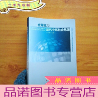 正 九成新全球化与当代中东社会思潮[ ]