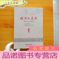 正 九成新胜利的启示[]