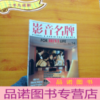 正 九成新影音名牌 2005年 总第14期[]