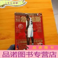 正 九成新NBA巨星钻石珍藏系列 金钻版 勒布朗·詹姆斯豪华套装[][无光盘和海报]