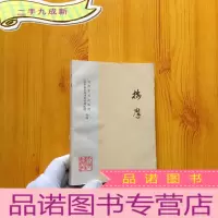 正 九成新按摩(软组织损伤和疾病,关节脱位)[非馆藏]