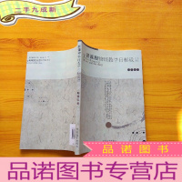 正 九成新新课程物理教学目标设计[]