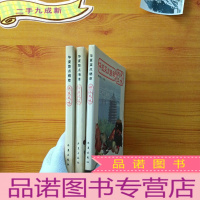 正 九成新华夏菜点精萃 关东风味、山东风味、浙江风味 共3本合售[书页泛黄了 看图]