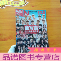 正 九成新全写真当红偶像全收录[]