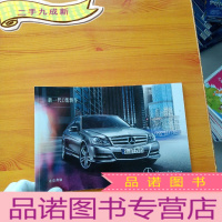 正 九成新北京奔驰 新一代C级轿车[]