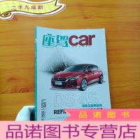 正 九成新座驾car 2016 5[]