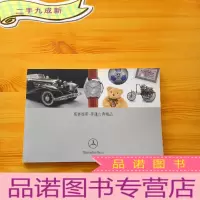 正 九成新梅赛德斯—奔驰古典精品[]