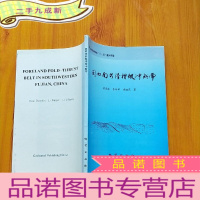 正 九成新闽西南前陆褶皱冲断带[]