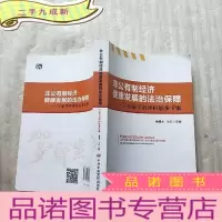 正 九成新非公有制经济健康发展的法制保障--专家学者评析加多宝案 []