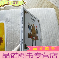 正 九成新奇妙的种子+帽子戏法 共2本合售 16开 []