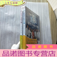 正 九成新医生不说你不懂+医生不说你不懂2 共2本合售[全新未拆封]
