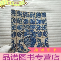 正 九成新葡萄牙瓷砖 十七、十八世纪 汉文版