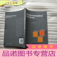 正 九成新中国转型经济中的资金配置机制和利率市场化改革 []