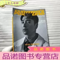 正 九成新风度 2019年第3期