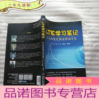 正 九成新LTE学习笔记 从无线优化到端到端优化[]