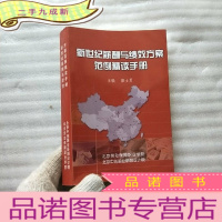 正 九成新新世纪薪酬与绩效方案范例精读手册[书内有少量水渍 看图]